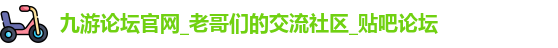 九游论坛